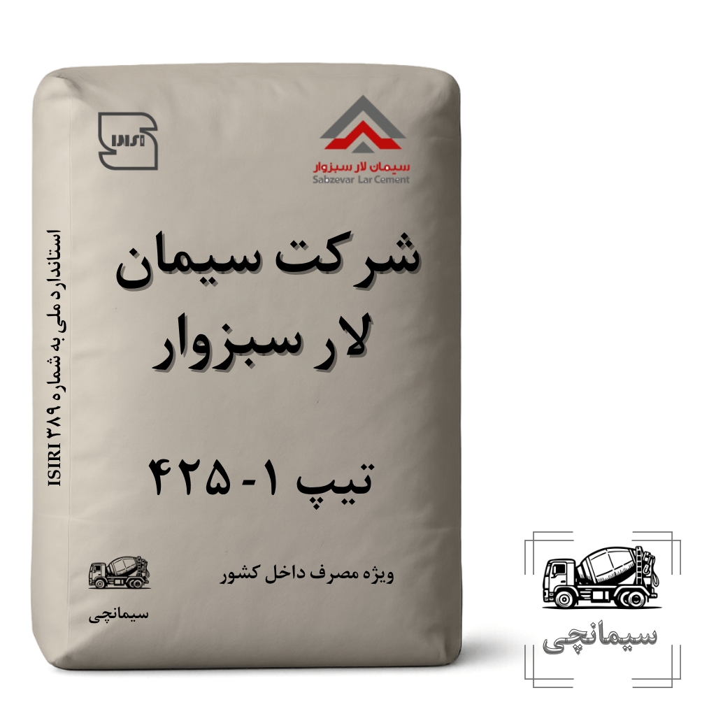 سیمان تیپ ۱ – ۴۲۵ سبزوار